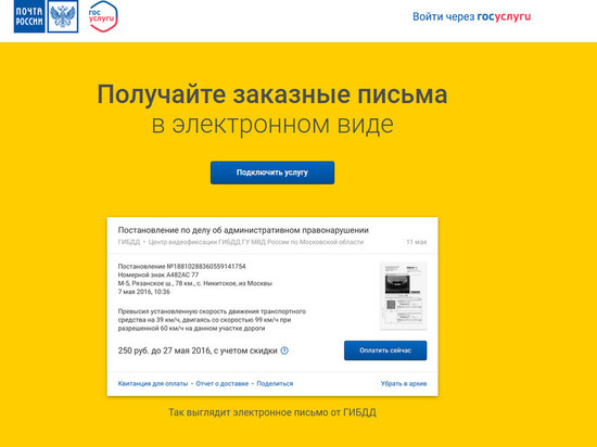 Тверской филиал Почты России одним из первых стал предоставлять сервис электронных заказных писем