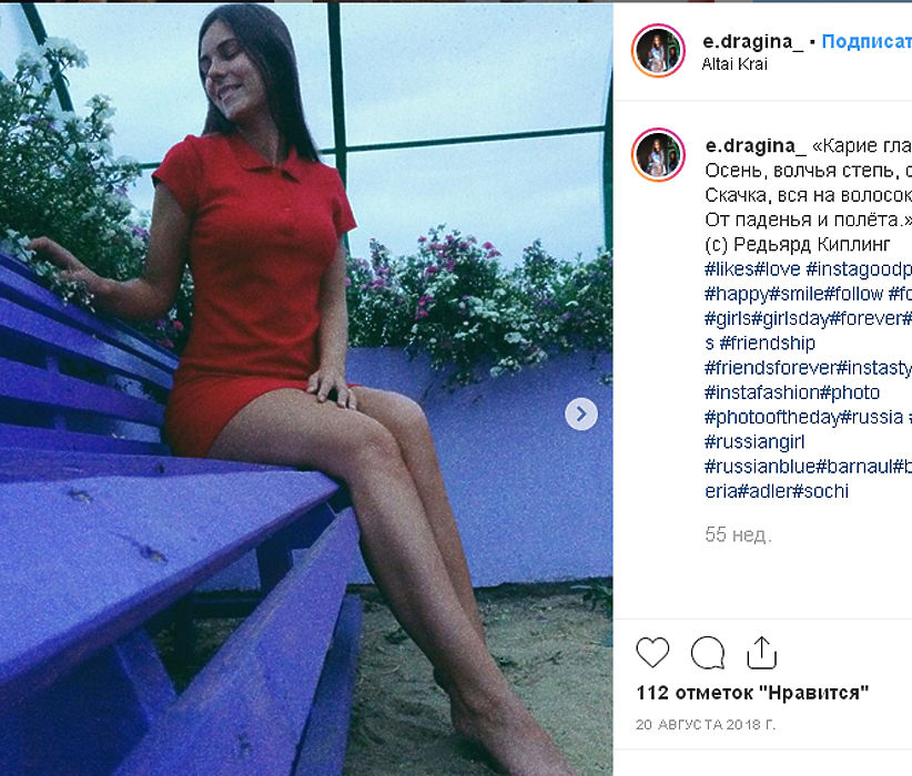 Самая красивая девушка Барнаула: ее формы и домашние фото