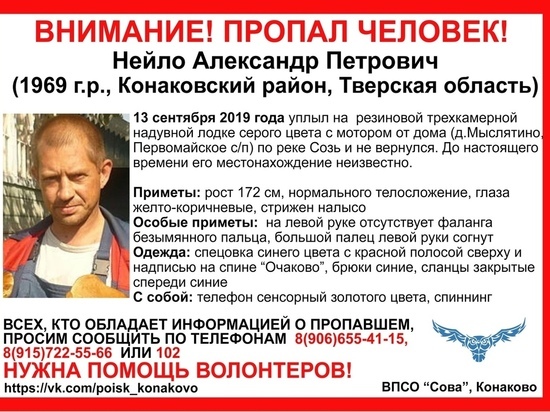 Житель Тверской области не вернулся с рыбалки