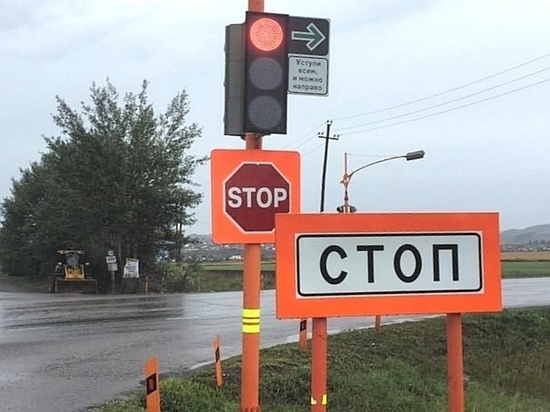 На опасной трассе под Красноярском появился новый знак со светофором
