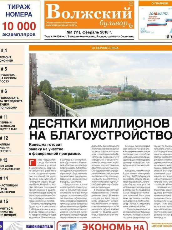 В Ивановской области  закрылось еще одно СМИ