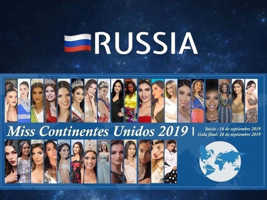 Мурманчанка представит Россию на конкурсе красоты в Эквадоре