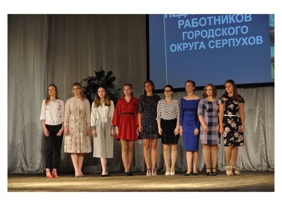 В школах Серпухова начали свой профессиональный путь молодые педагоги