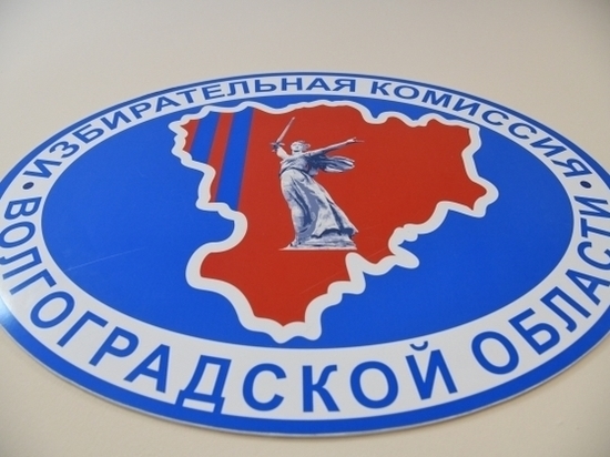 Облизбирком Волгоградской области передал вакантные мандаты депутатов