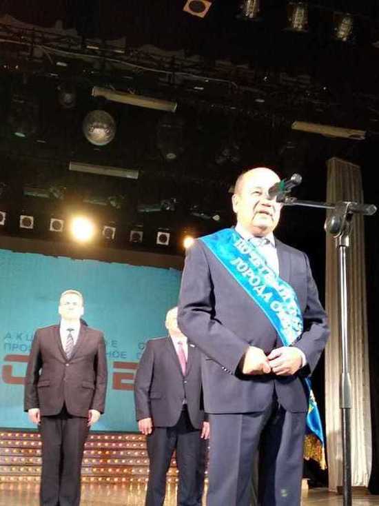Александр Маркман стал Почетным гражданином города Оренбурга