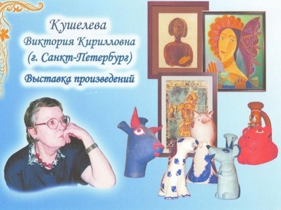 Выставка керамических изделий художницы из Санкт-Петербурга открылась в Западной Двине