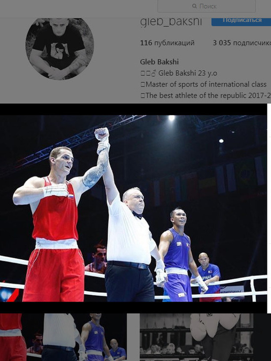 Глеб Бакши из Симферополя стал чемпионом мира по боксу