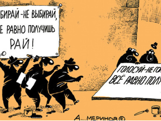 Картинки по запросу "израильские выборы карикатура"