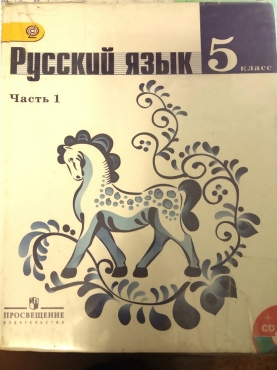 Смоляне нашли ошибки в учебнике русского языка