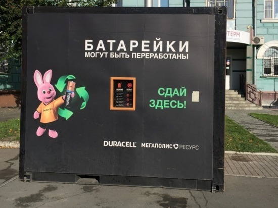 В Барнауле появился контейнер для сбора батареек