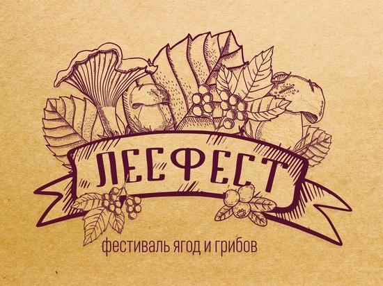 В Ноябрьске пройдет фестиваль грибов и ягод с экстрим-гонками