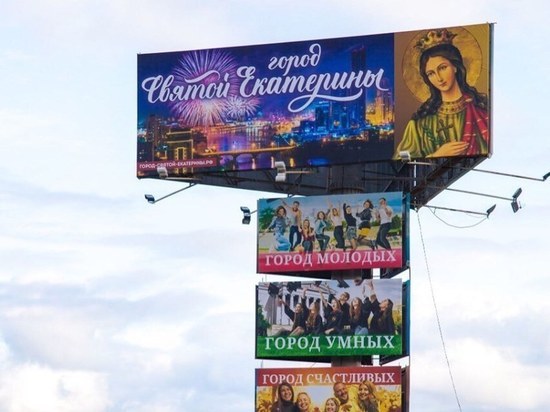 «Город без вкуса»: стела на въезде в Екатеринбург вызвала споры