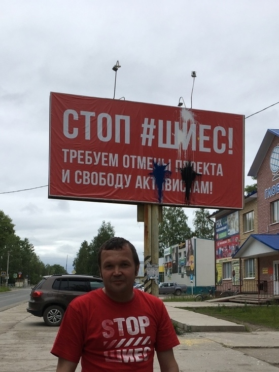 Дело о баннерах против стройки на станции Шиес рассмотрят 27 сентября в Архангельске