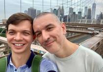 Гей-пара из Москвы (Андрей Ваганов и Евгений Ерофеев), у которой растут двое несовершеннолетних детей, запросила политическое убежище в США