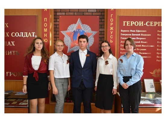 В Серпухове определят лучший школьный музей боевой и трудовой славы