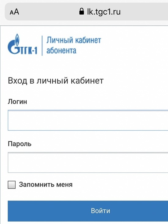 Жители Петрозаводска могут воспользоваться услугой «Личный кабинет» на сайте «ТГК-1»
