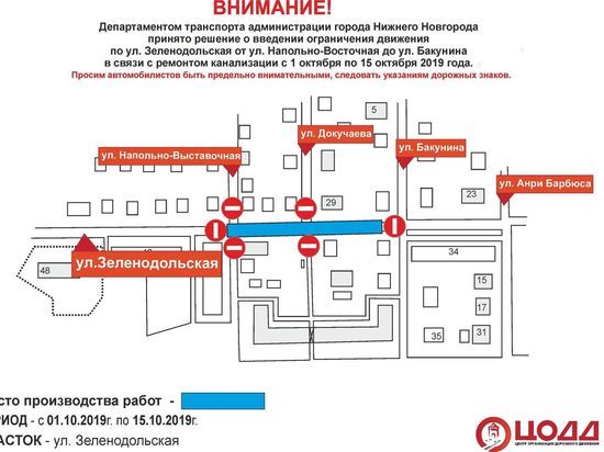Улицу Зеленодольскую перекроют до 15 октября