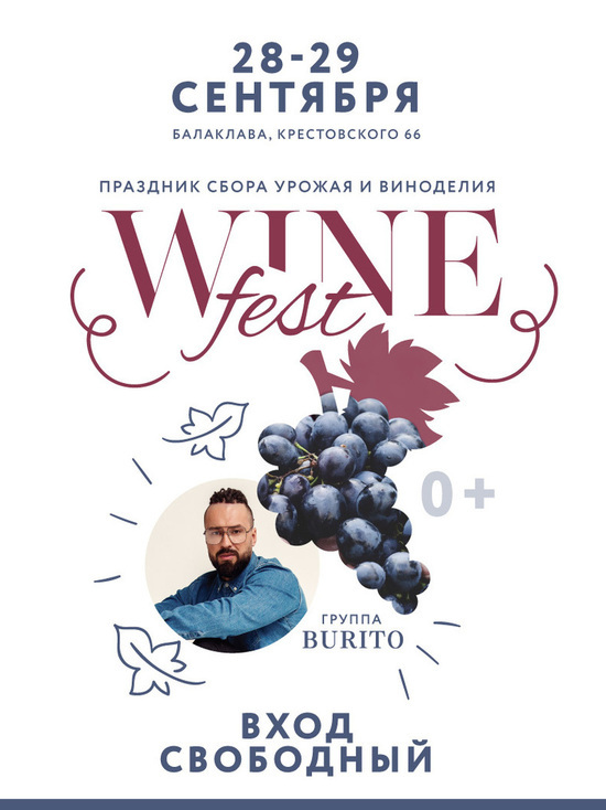 WineFest-2019: дополнительный транспорт и особые экскурсии WineFest-2019: дополнительный транспорт и особые экскурсии