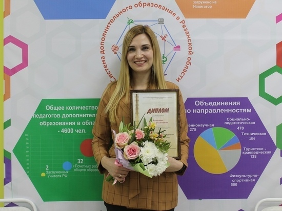 Рязанка вышла в финал конкурса «Педагог-психолог России – 2019»