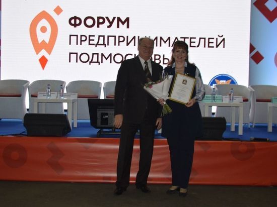 Заместителя главы администрации Серпухова наградили за вклад в развитие предпринимательства