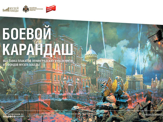 Военные плакаты из фондов Музея Победы представили в Калужской области