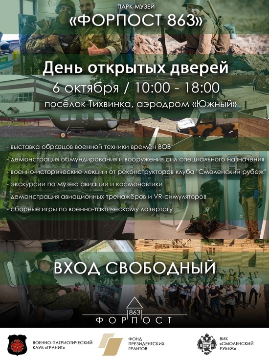 Уникальный музей в Смоленске приглашает на День открытых дверей