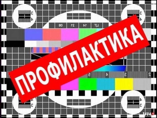 В Ноябрьске ТВ отключат на профилактику