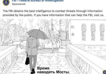 ФБР ищет русских шпионов через соцсети