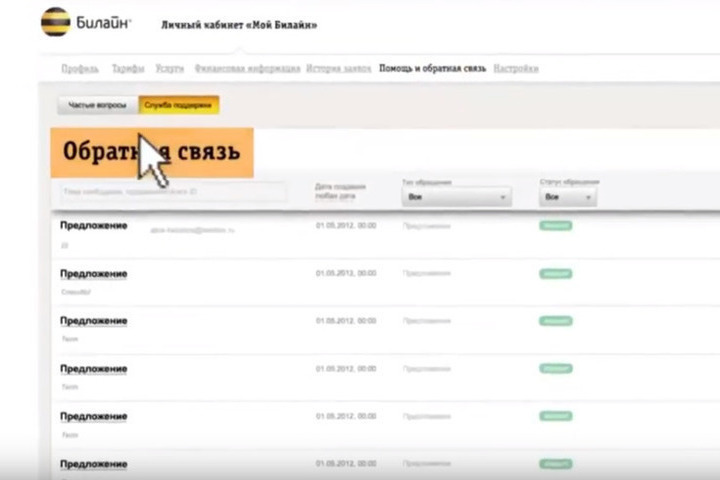 база клиентов билайн 2019 база клиентов билайн 2019