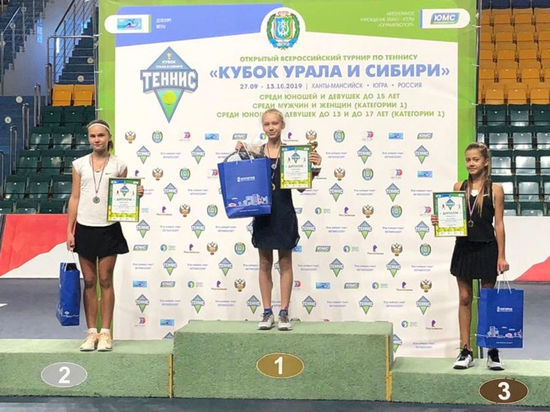 Юная спортсменка из Кемерова выиграла престижный российский турнир по теннису