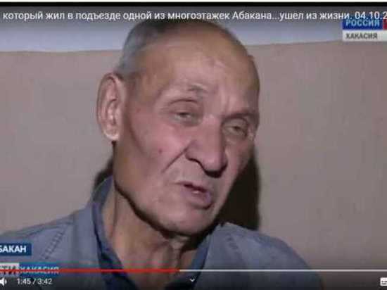 В Хакасии пенсионер умер в подъезде, так и не успев переехать в пансионат