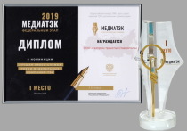В Москве в рамках Российской энергетической недели прошла церемония награждения победителей V Всероссийского конкурса «МедиаТЭК–2019»