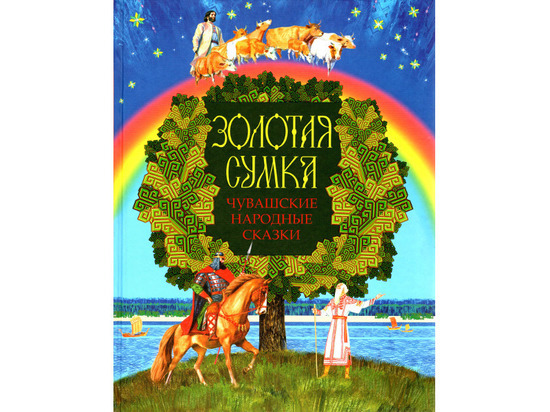 Книги из Чувашии вошли в число лучших региональных изданий Книги из Чувашии вошли в число лучших региональных изданий