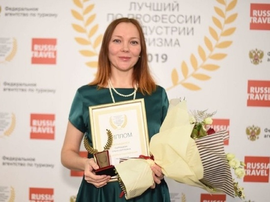 Экскурсовод из Архангельска стала победительницей национального конкурса