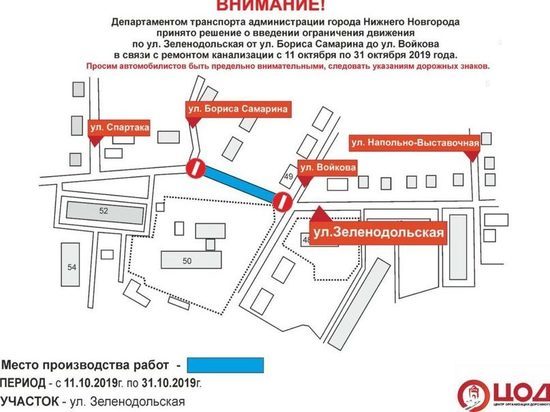  Улицу Зеленодольскую в Нижнем Новгороде перекроют с 11 октября