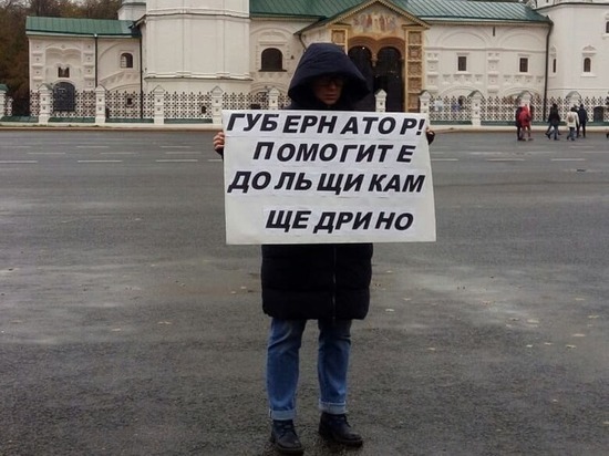 Обманутые дольщики ярославского микрорайона «Щедрино-2» опять вышли на акцию протеста