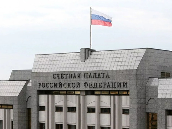 Счетная палата РФ раскритиковала госпрограмму по экономическому развитию страны