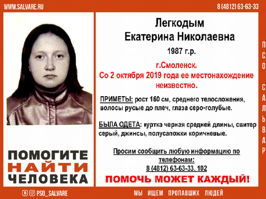 В Смоленске завершены поиски 32-летней женщины