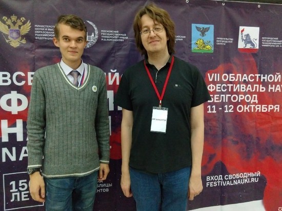 Об удивительных людях, которых можно было встретить на площадке фестиваля науки  в Белгороде