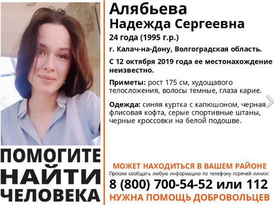В Волгоградской области 4 дня ищут пропавшую молодую девушку