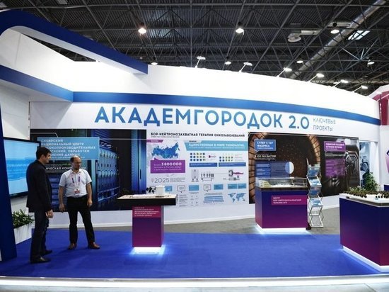 В Новосибирский Академгородок 2.0 необходимо вложить 430 млрд рублей