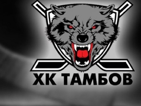 ХК «Тамбов» потерпел пятое подряд поражение