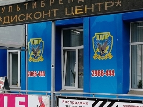 Красньюс: костяк красноярской ЛДПР отмывал деньги через информационные порталы