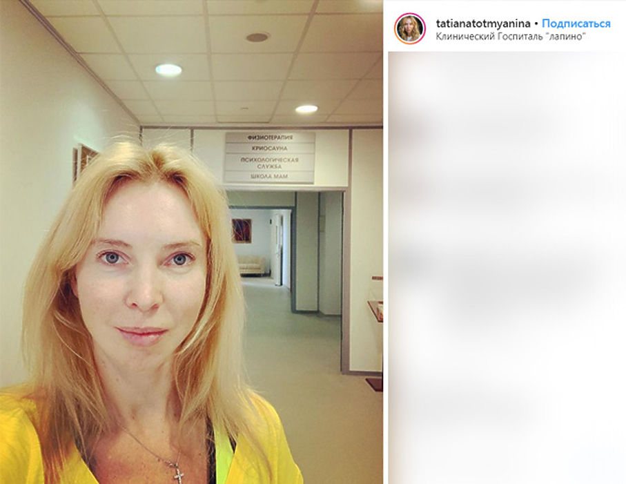 Татьяна Тотьмянина лечится от онкологии: первые фотографии фигуристки из больницы