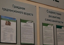 Как сообщают "Известия", в Роструд поступило более 400 обращений уволенных работников предпенсионного возраста
