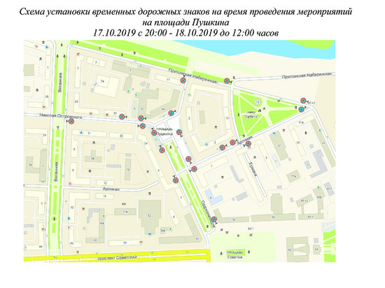 Центр Кемерова три часа будет недоступен для автомобилистов