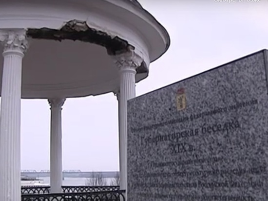 В Ярославле опять разрушается губернаторская беседка на набережной