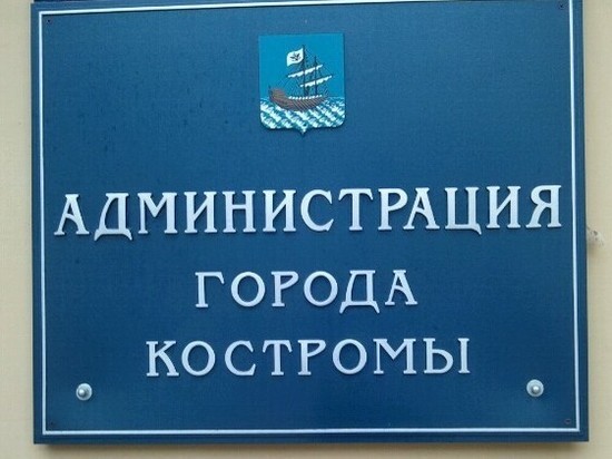 Костромских предпринимателей мэрия готова осыпать деньгами