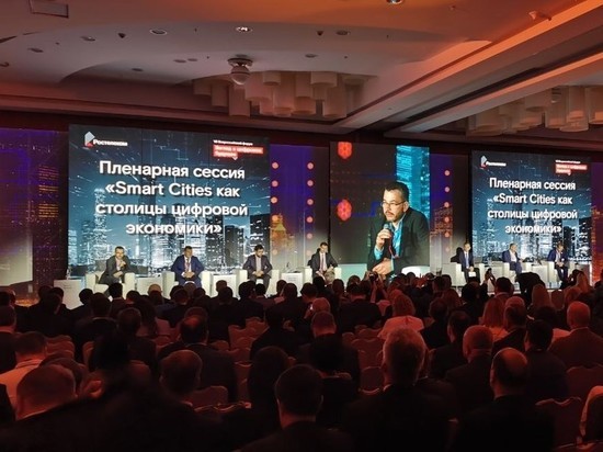 В Сочи стартовал VII ежегодный всероссийский форум «Взгляд в цифровое будущее»