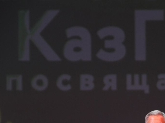 Президент Татарстана поздравил КазГИК с 50-летием